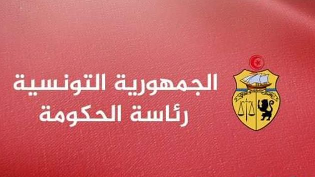 رئاسة الحكومة عطلة بـ3 أيام بمناسبة عيد الفطر إيكو تونس