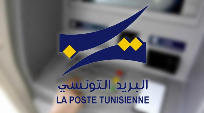 أطلقها البريد التونسي:خدمة جديدة لفائدة التونسيين بالخارج