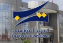 Cybersécurité et Cloud : la Poste Tunisienne dévoile son premier modèle AI