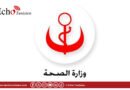توقيع اتفاقية شراكة بين وزارة الصحة وعدد من الجمعيات الفاعلة في مجال السيدا والإدمان