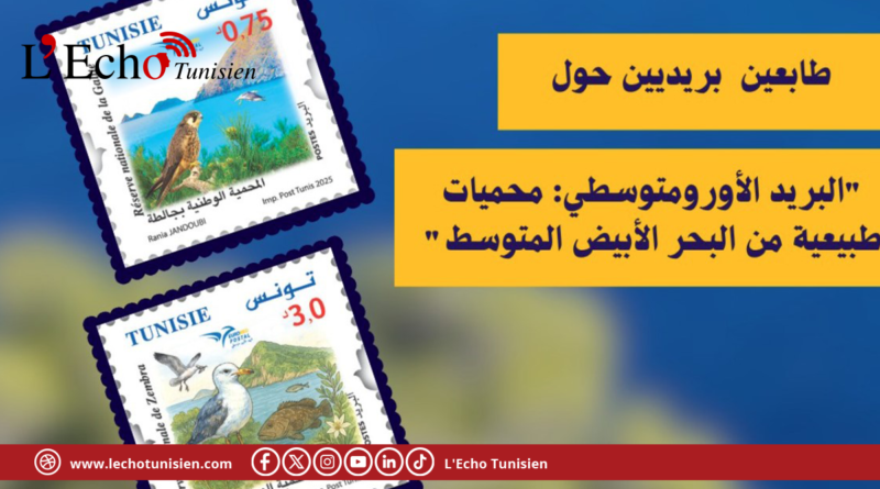 إصدار طابعين بريديين جديدين