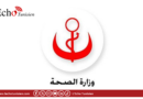 انتدابات جديدة في وزارة الصحة
