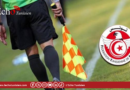 الرابطة الأولى: باللطيف لدربي الافريقي و البقلاوة و المالكي لمباراة العمران و الترجي