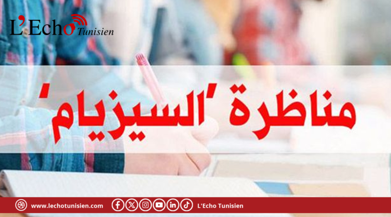 بداية من اليوم: أكثر من 62 ألف تلميذ يجتازون مناظرة ‘السيزيام’
