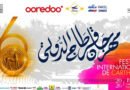 Programme Festival de Carthage 2026
