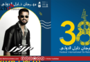 Une soirée de rythme et d&rsquo;émotion avec Mortadha Ftiti au Festival international de Nabeul