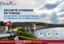 Sécurité hydrique en Tunisie : Entre répit pluviométrique et urgence de la rénovation