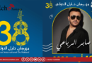 Saber Rebaï en concert au Festival international de Nabeul : une soirée très attendue le 16 août