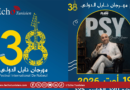 « PSY » de Jaafar Guesmi : une scène qui guérit, un public qui rit !