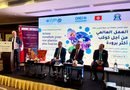 اليوم العالمي للأوزون 2026: تونس تسرّع انتقالها نحو تبريد مستدام