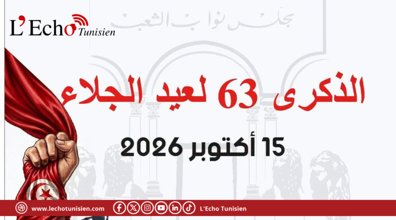الذكرى 63 لعيد الجلاء: مجلس النواب يدعو إلى استلهام الإرث النضالي وتعزيز الروح الوطنية