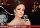 آية دغنوج تعود من جولة صيفية ناجحة.. في” حضرة محمد الموجي “